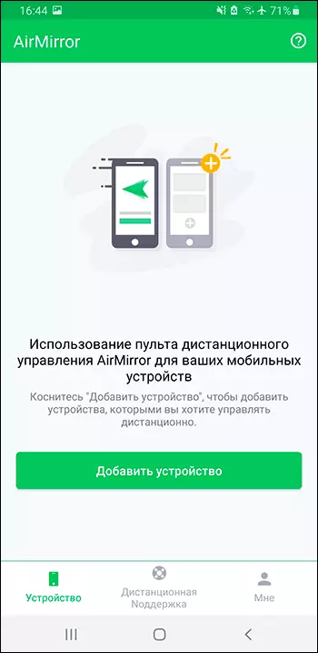 Airmirror դիմում Android- ի համար