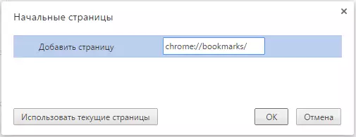 Buksan ang mga visual na bookmark kapag nagsisimula ng isang browser
