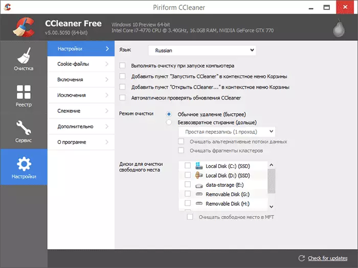 Reals ccleaner 5