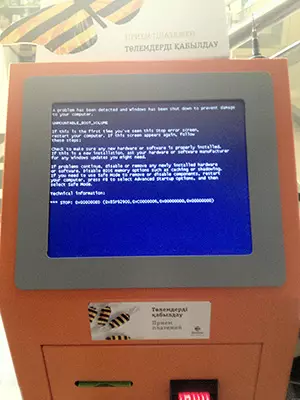 Синій екран смерті на терміналі оплати