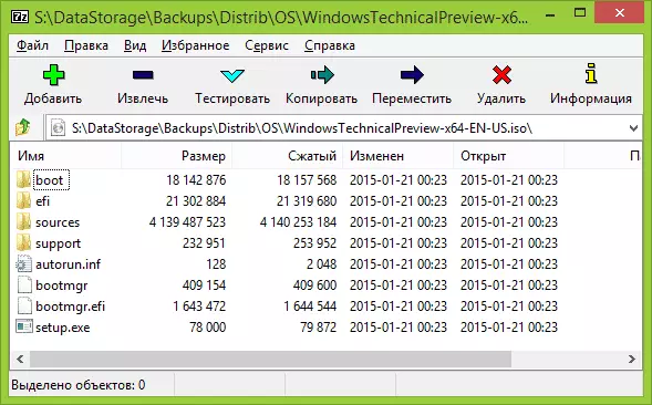 Windows picha katika 7Zip Archiver.