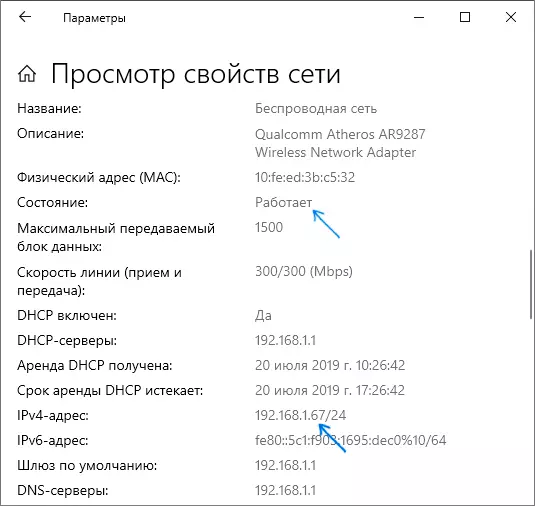Indirizzo IP sulla rete nei parametri di Windows 10