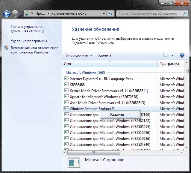 Eliminați Windows Internet Explorer 9