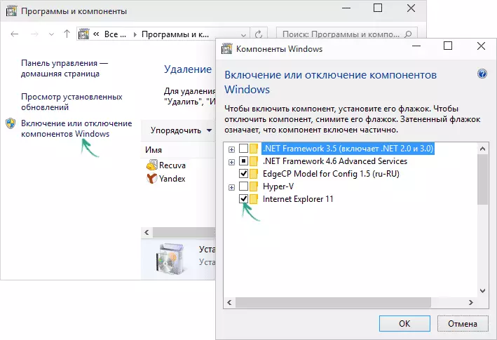 Dezinstalați Internet Explorer în Windows 8