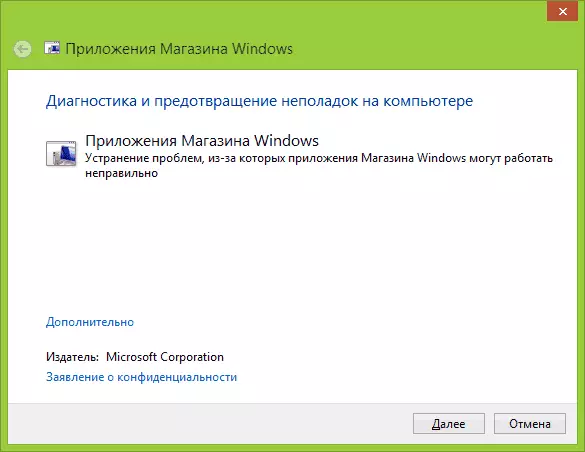 Program pentru a corecta erorile Windows Store