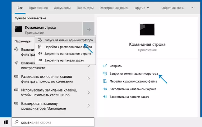 Ligne de commande au nom de l'administrateur dans Windows 10