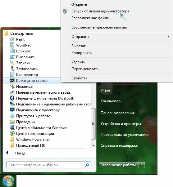 Exécuter la ligne de commande dans Windows 7