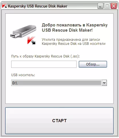Kaspersky USB הצלה דיסק תוכנית