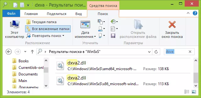 DXVA2.dll Winsxs թղթապանակում