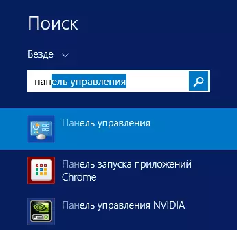 Panel de control en Windows Search