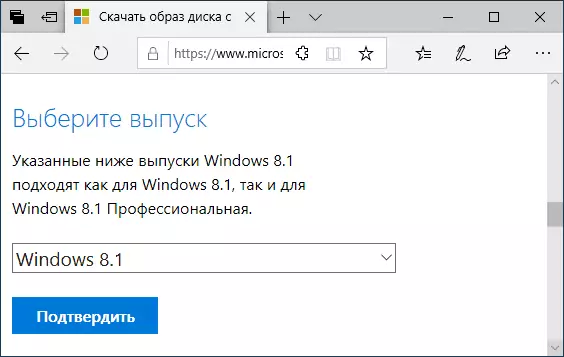 ଡାଉନ୍ଲୋଡ୍ ISO Windows 8.1 - ଷ୍ଟେପ୍ 1