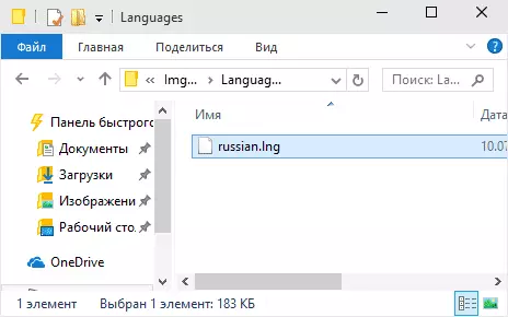 Ruský jazyk pro IMGBURN