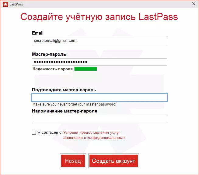 Création d'un mot de passe maître LastPass
