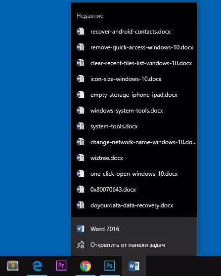 Останні відкриті елементи в панелі завдань Windows 10