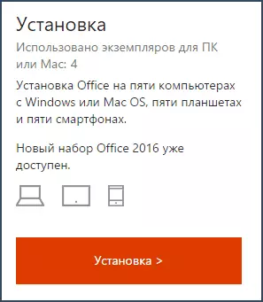 نصب MiroSoft Office 2016