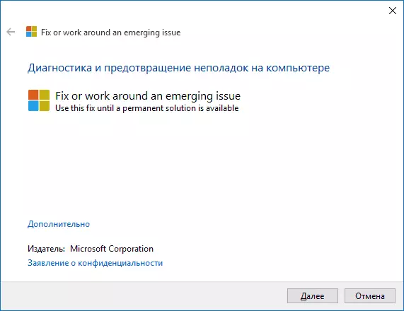 תיקון הגדרות פתיחה ב- Windows 10