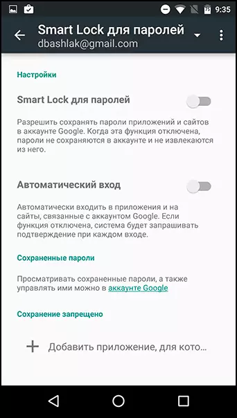 Smart Lock für Passwörter