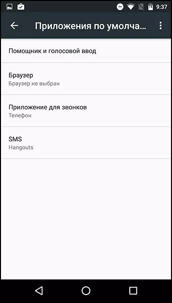 Sjálfgefin forrit í Android 6