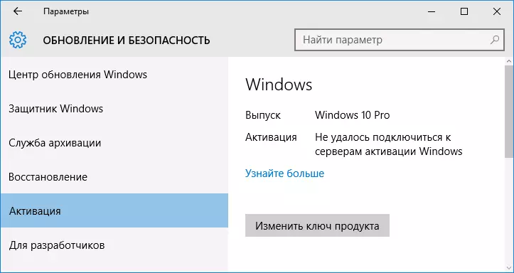 Windows 10 Etkinleştirme Penceresi