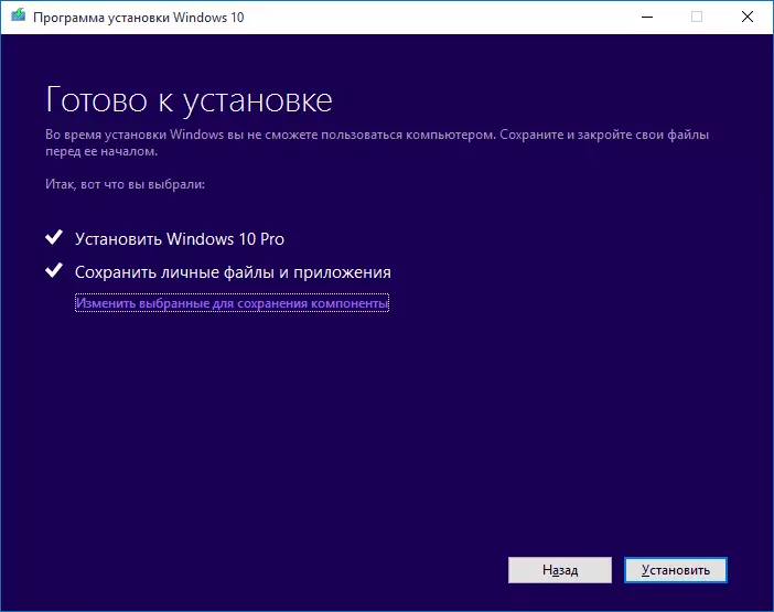 Windows 10 actualización a través da instalación