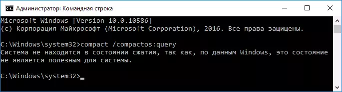 Windows 10 טעקע קאַמפּרעשאַן סטאַטוס
