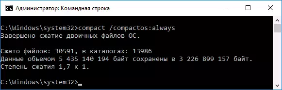 Ενεργοποίηση Compact OS στα Windows 10