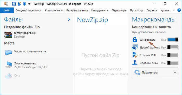 Encryption of Archive winzip.