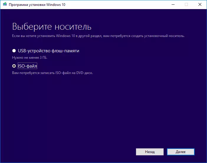 Загрузка ISO Windows 10 для запісу на дыск