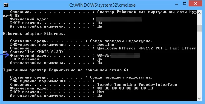 Indirizz MAC fir-riżultati tal-Windows Ipconfig