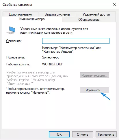 Mga kabtangan sa Windows 10 nga sistema