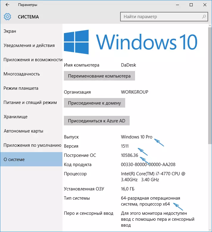 Information za Windows 10 mu magawo