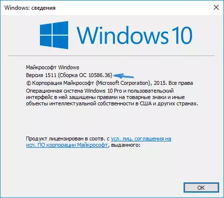 Windows 10 - About System