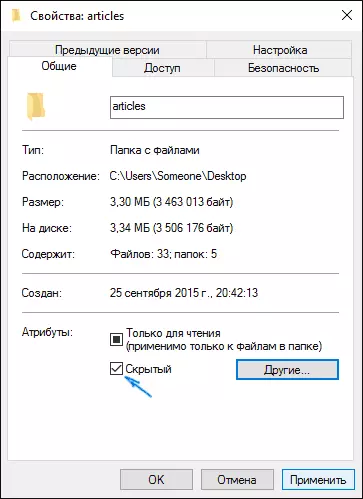 Windows 10да папканы яшерегез