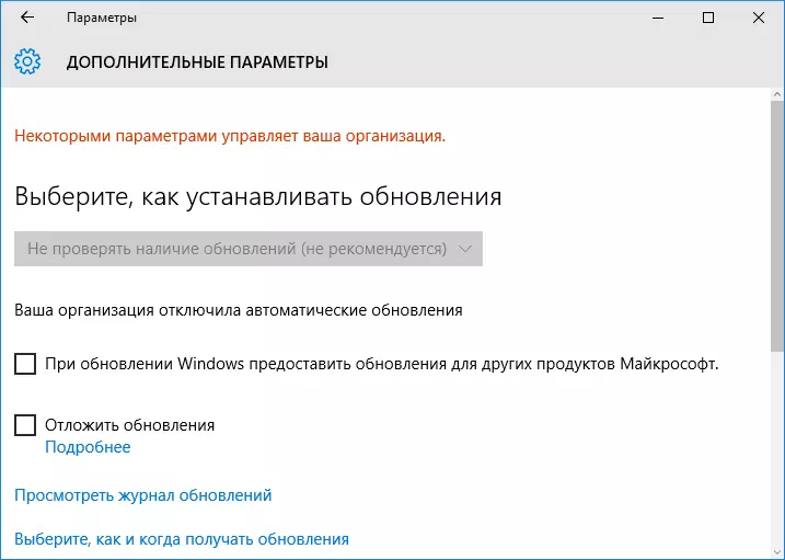 Fiċ-Ċentru għall Nonflows, il-parametri huma ġestiti mill-Organizzazzjoni Windows 10