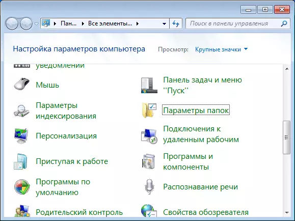 Windows 7-dagi papka xususiyatlari