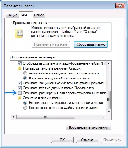 Ўключэнне паказу пашырэньні файлаў у Windows 7