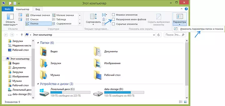 Aktivering af filudvidelser i Windows 8