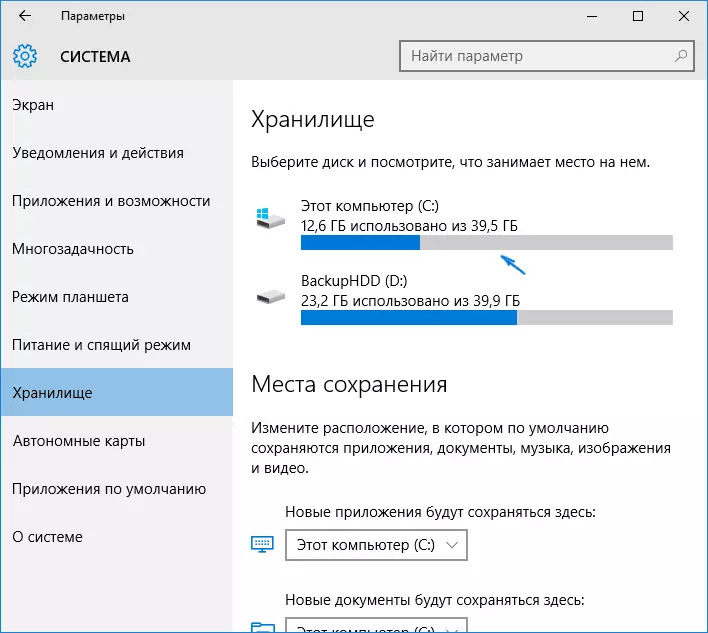 Parâmetros de armazenamento do Windows 10