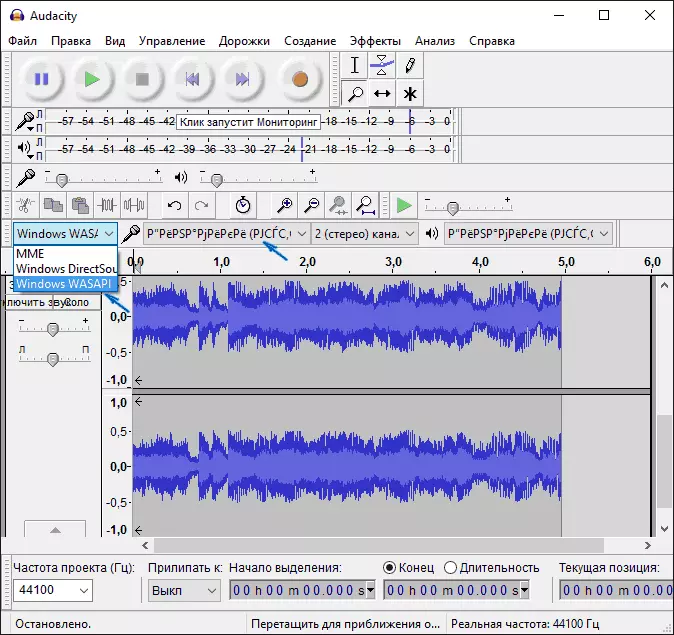 Înregistrarea sunetului de la computer în Audacity