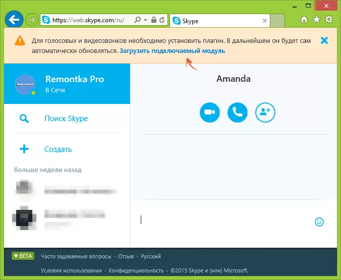 Cửa sổ chính Skype trực tuyến