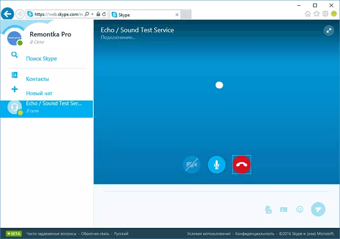 Voice Call in Skype Online