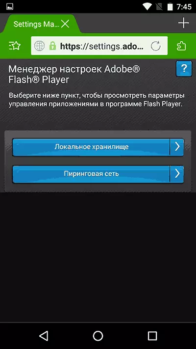 Einstellungen Flash Player für Android