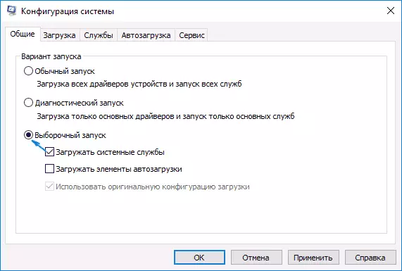 Tagħbija selettiva tal-Windows 10