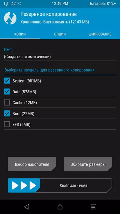 Стварэнне рэзервовай копіі Android у TWRP