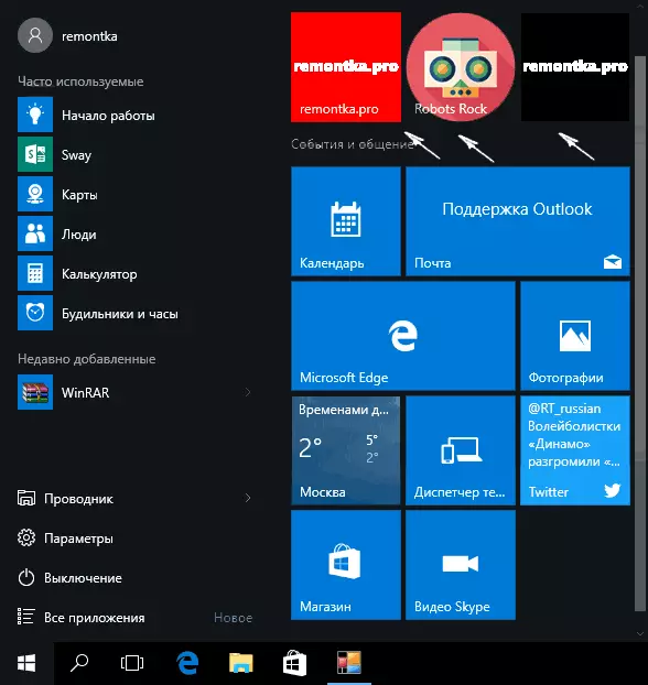 Сосбтвенные пліткі ў меню пуск Windows 10